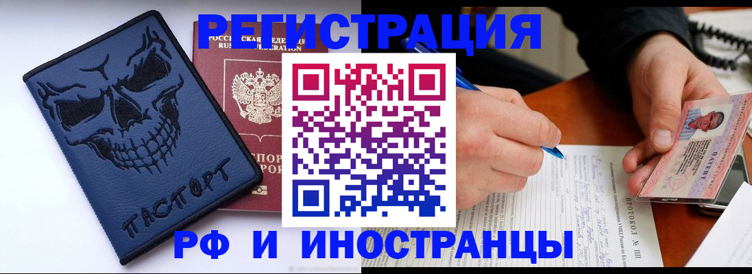 где прописаться в Закаменске