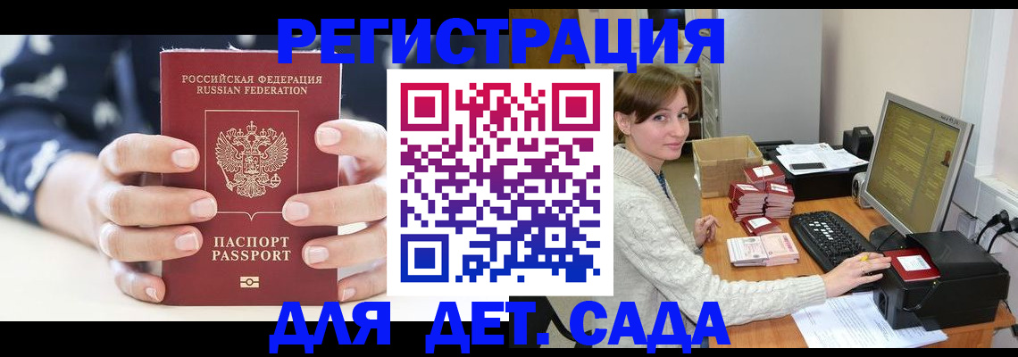 найти адрес прописки в Закаменске