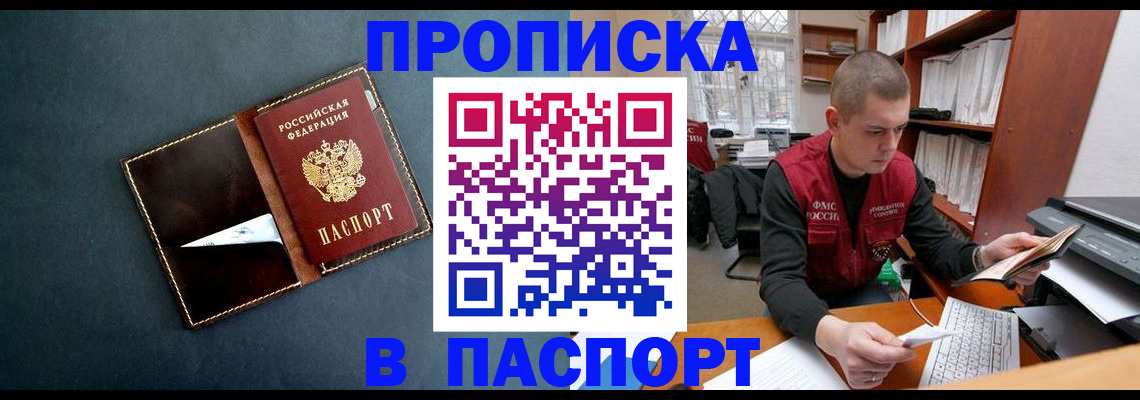 миграционный учет в Закаменске
